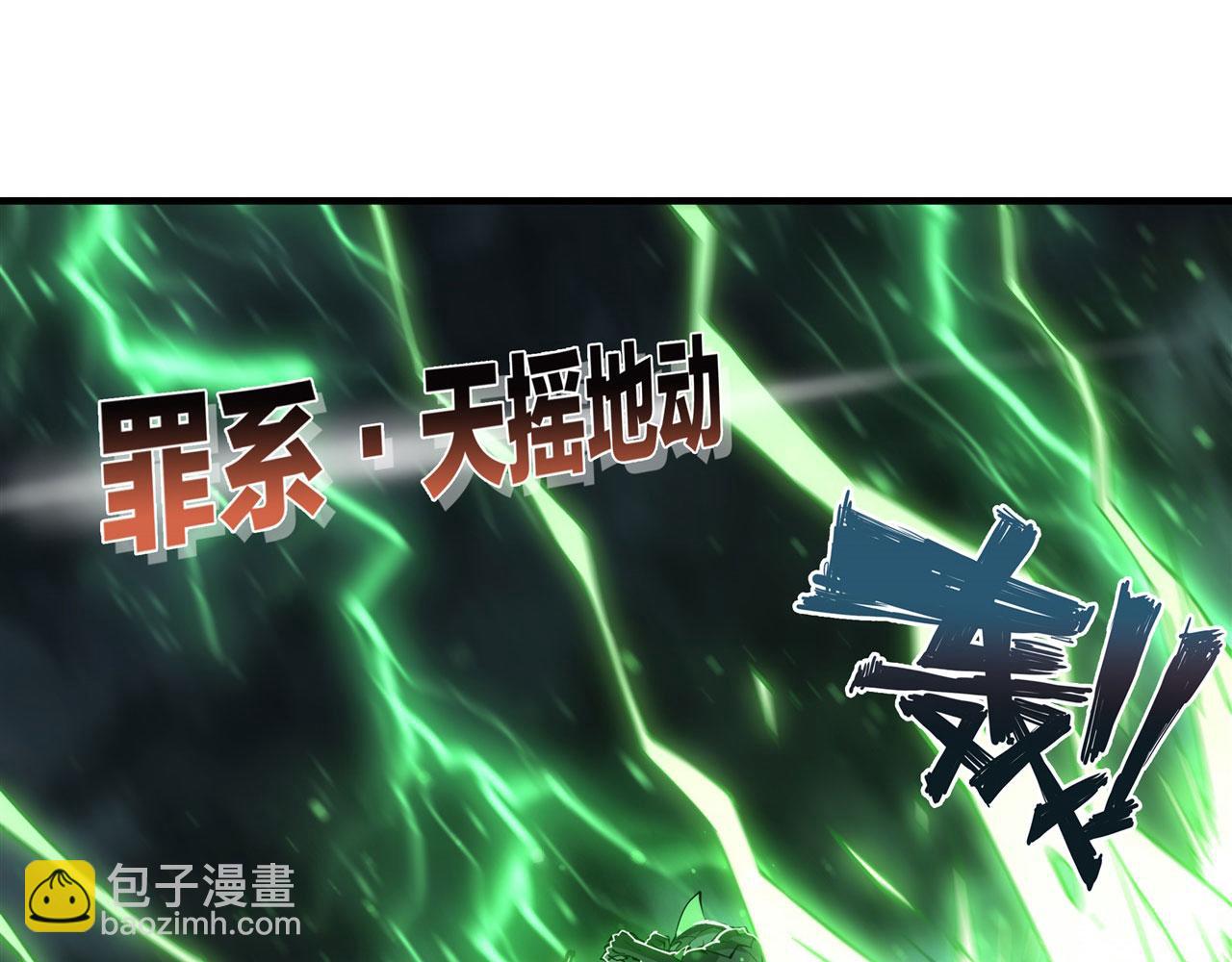 血姬與騎士 - 239 遊戲結束(1/2) - 2