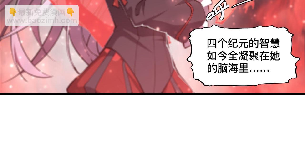 血姬與騎士 - 239 遊戲結束(1/2) - 3