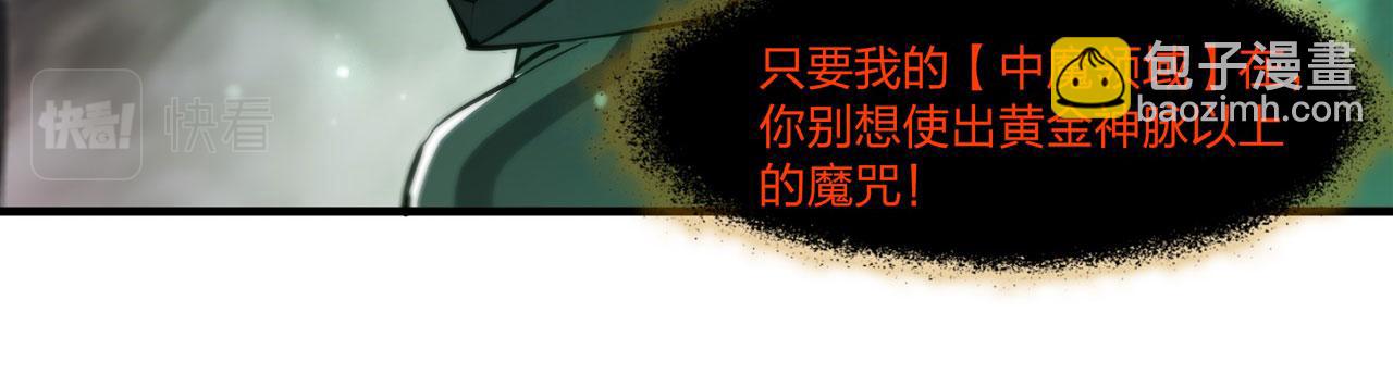 血姬與騎士 - 239 遊戲結束(1/2) - 1