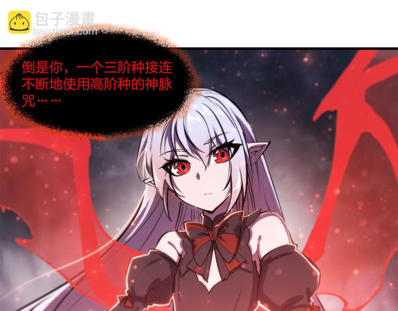 血姬與騎士 - 239 遊戲結束(1/2) - 2