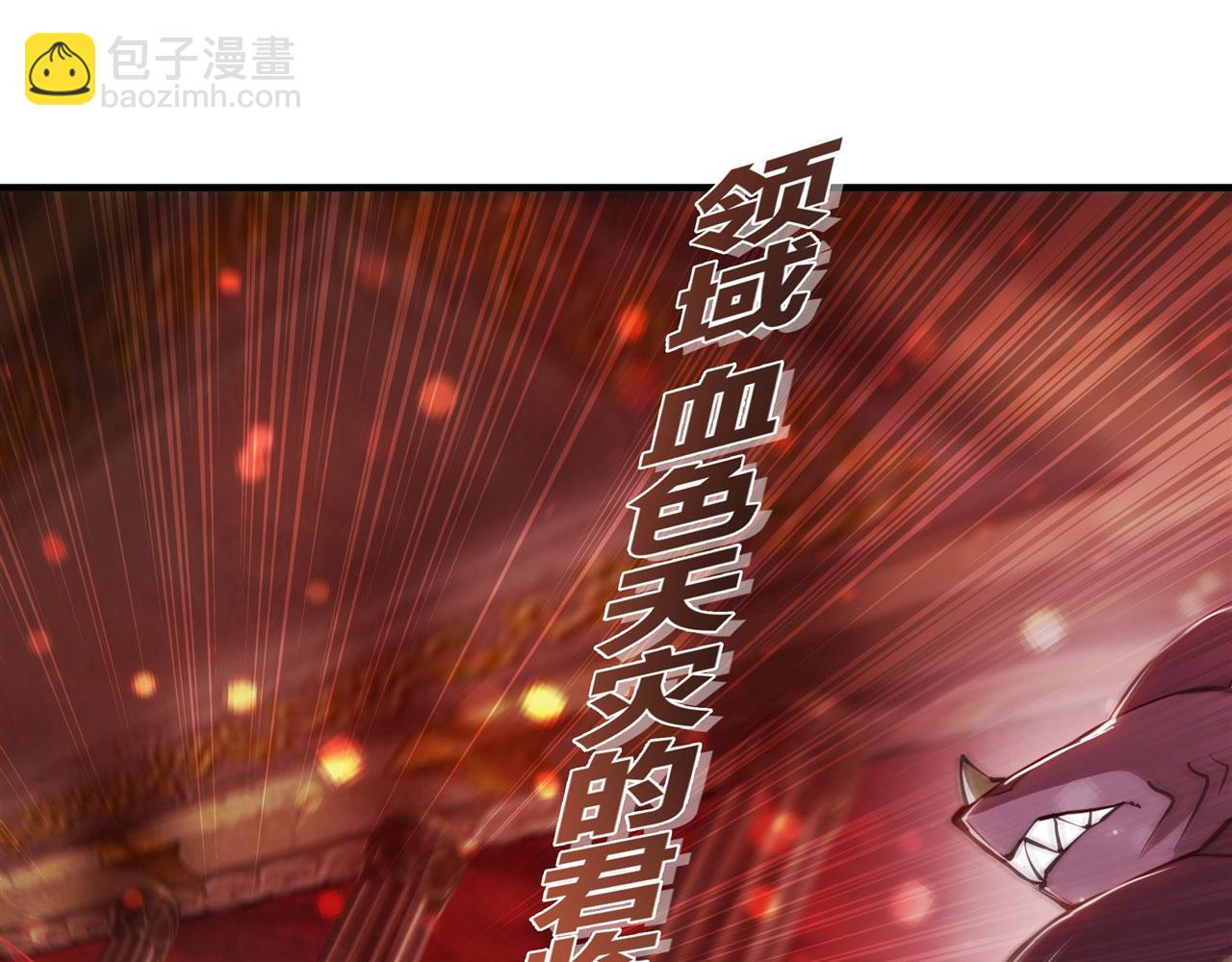 血姬與騎士 - 239 遊戲結束(1/2) - 8