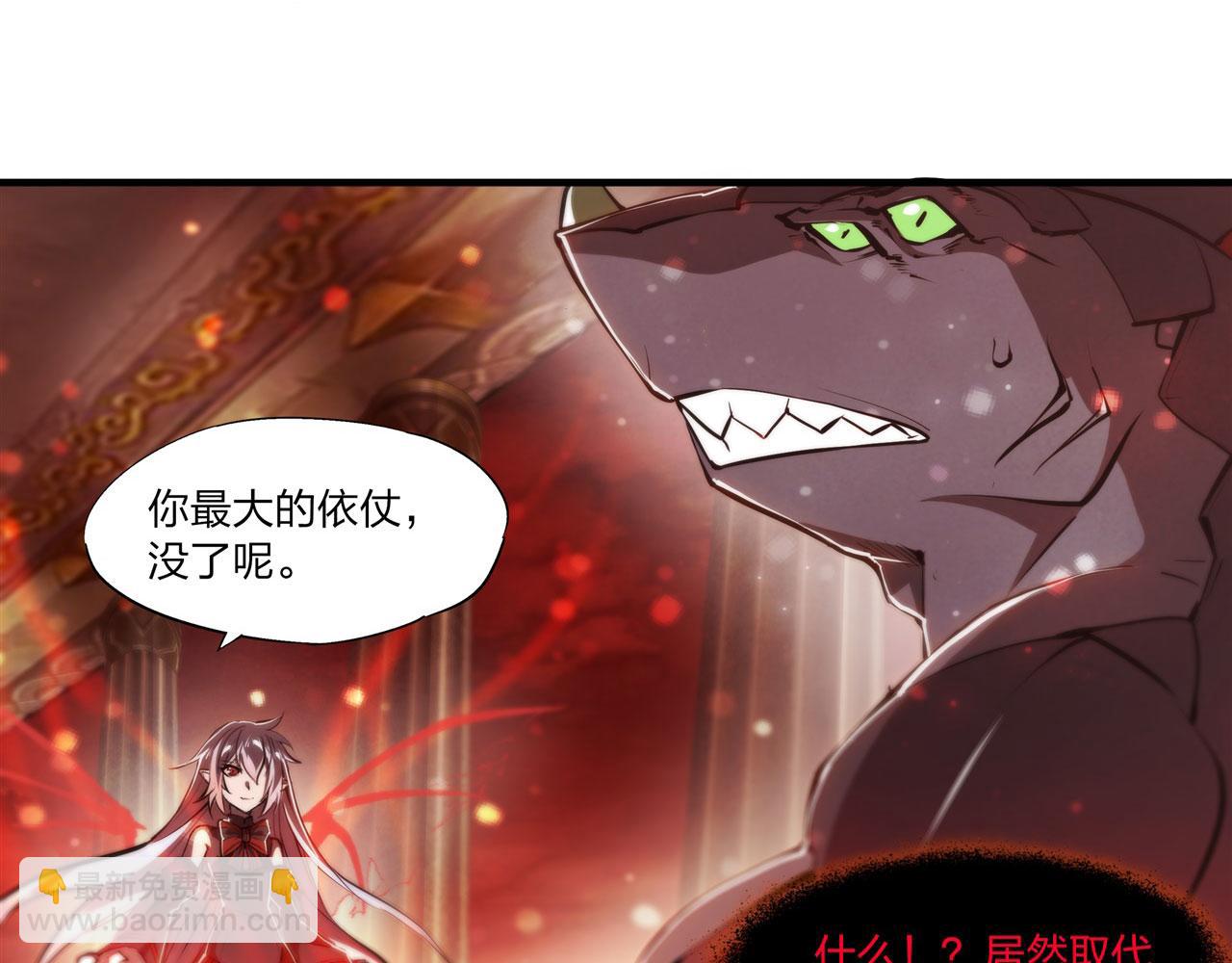 血姬與騎士 - 239 遊戲結束(1/2) - 2