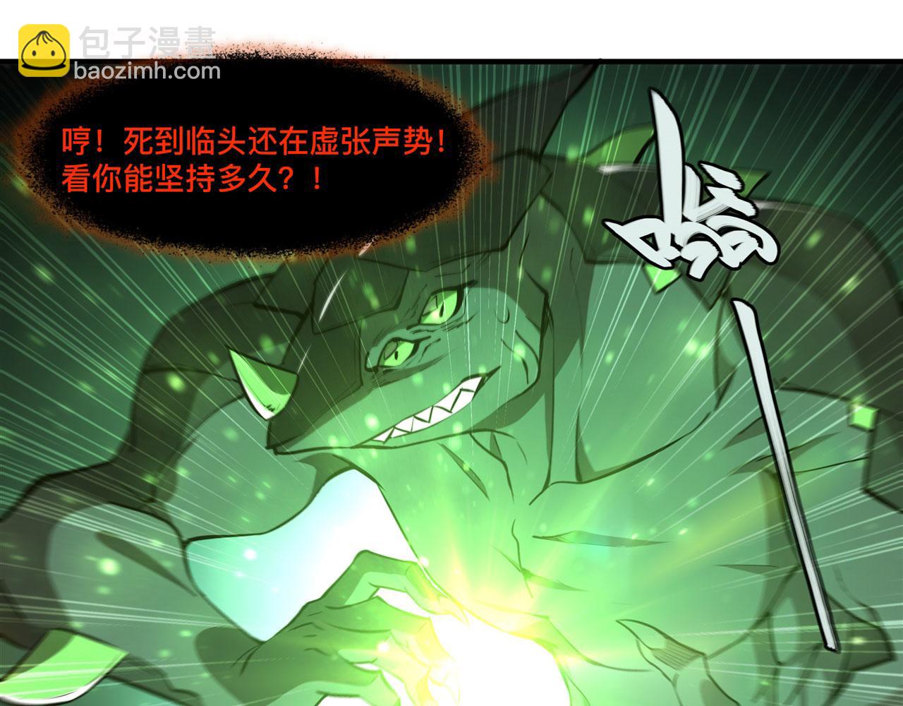 血姬與騎士 - 239 遊戲結束(2/2) - 6