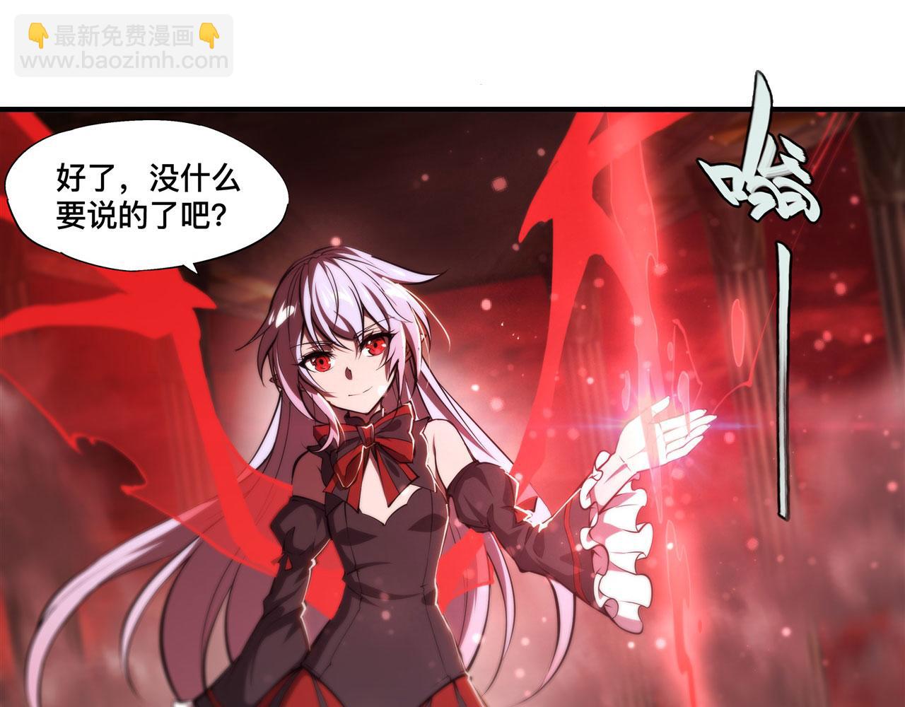 血姬與騎士 - 239 遊戲結束(2/2) - 6