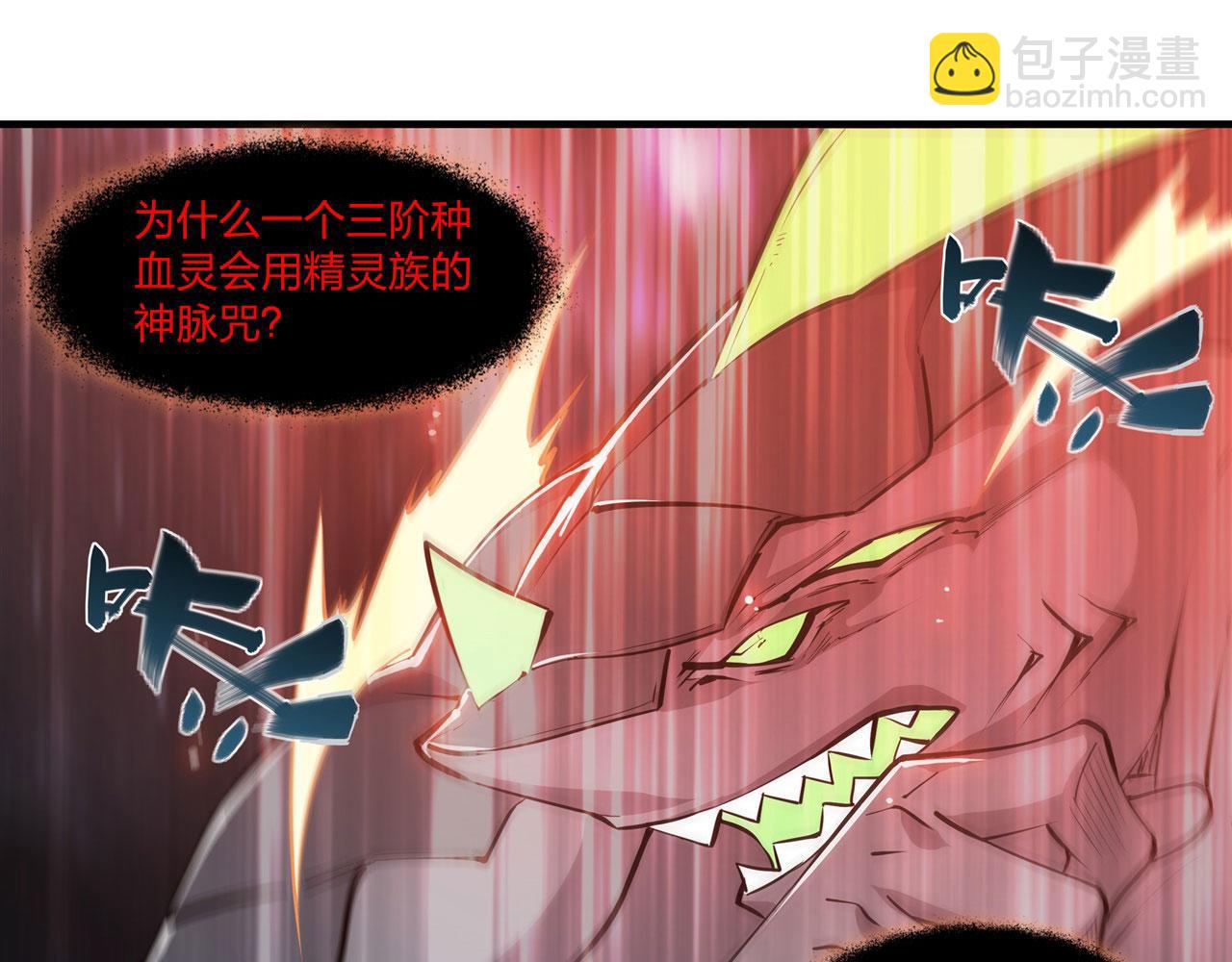 血姬與騎士 - 239 遊戲結束(1/2) - 8