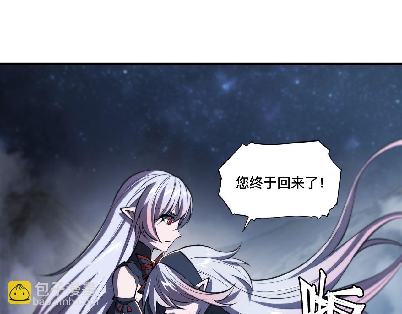 血姬與騎士 - 239 遊戲結束(2/2) - 7