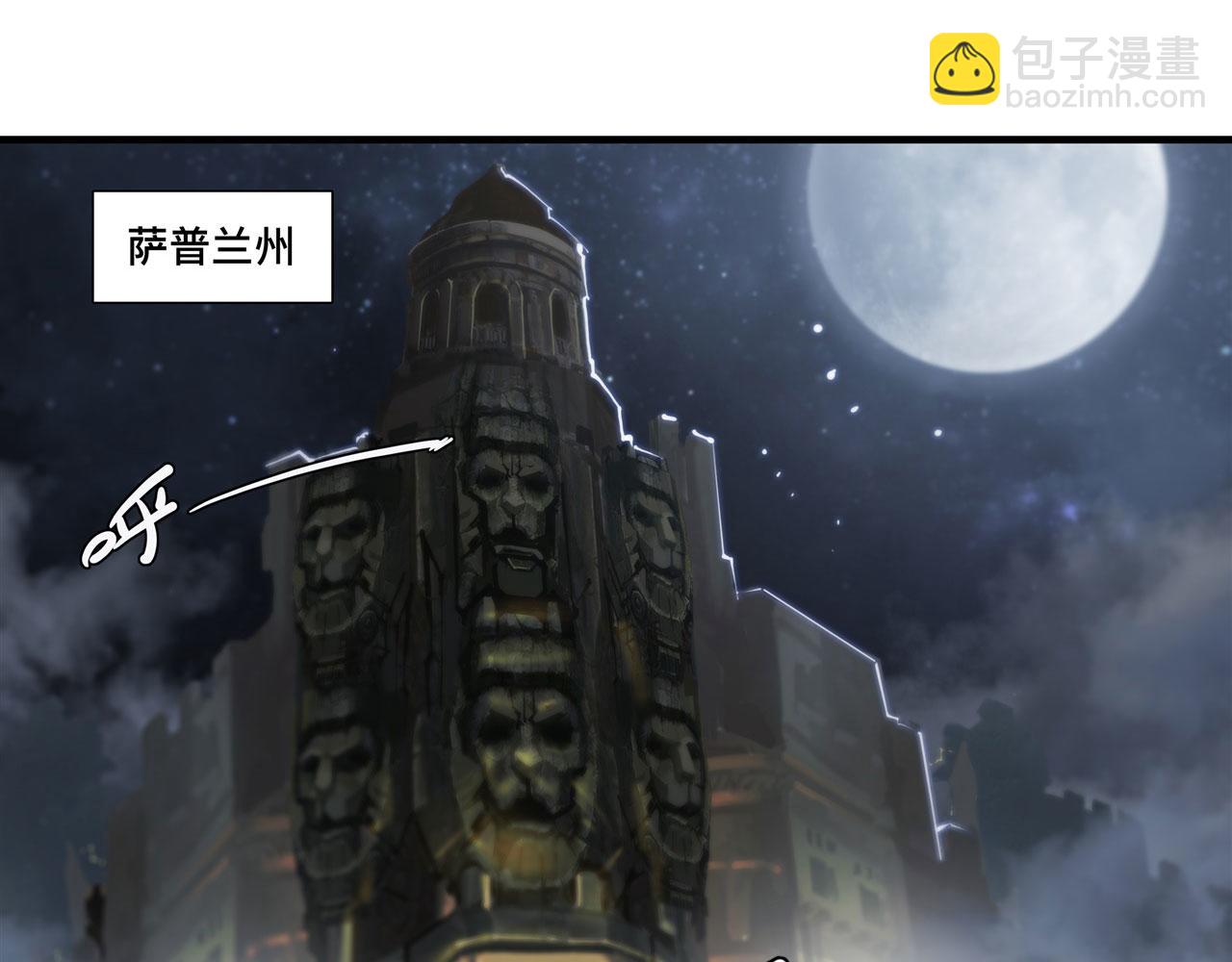 血姬與騎士 - 第241話 女王候選(2/2) - 1