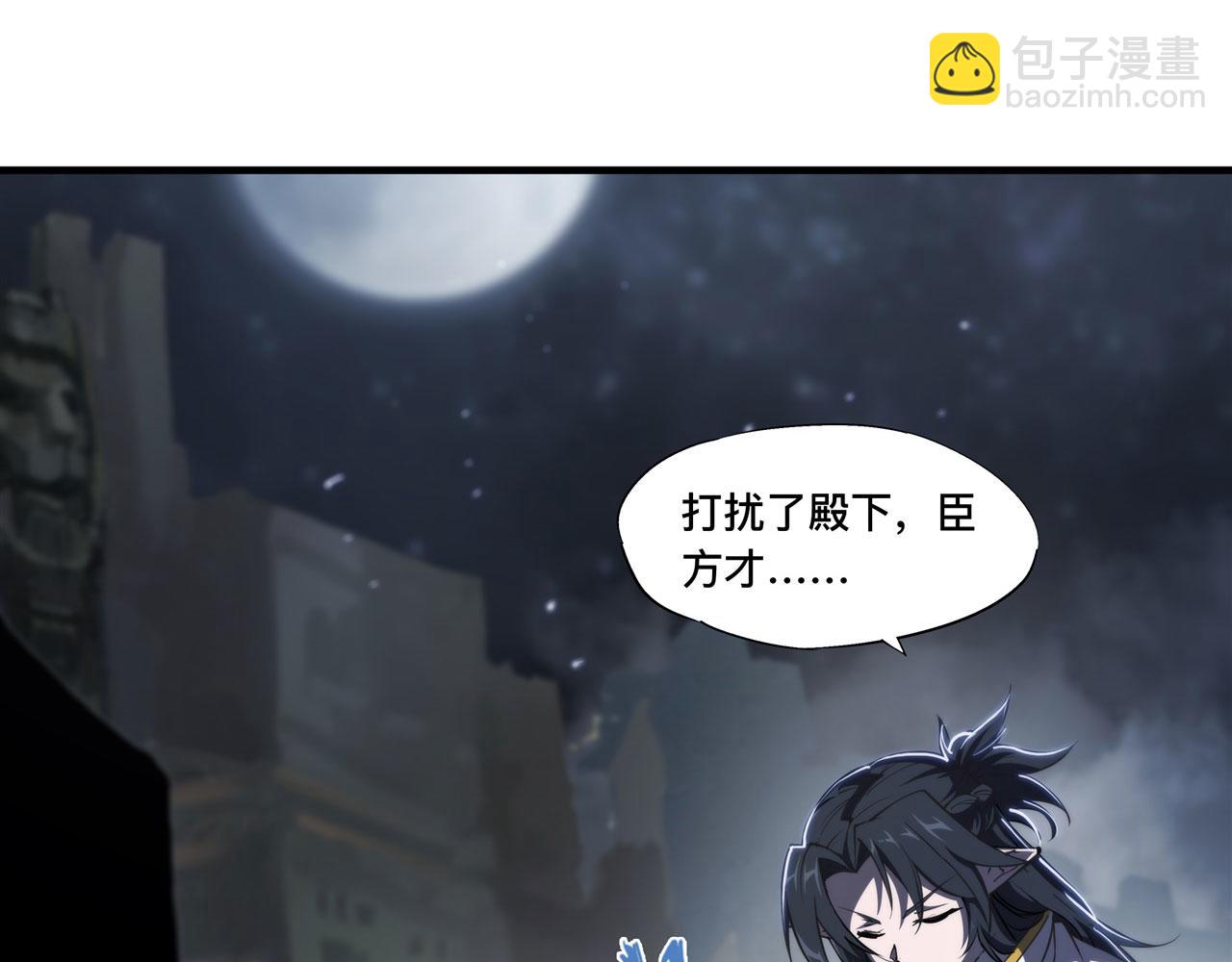 血姬與騎士 - 第241話 女王候選(2/2) - 3