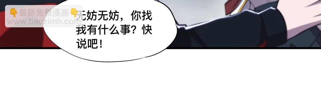 血姬與騎士 - 第241話 女王候選(2/2) - 7