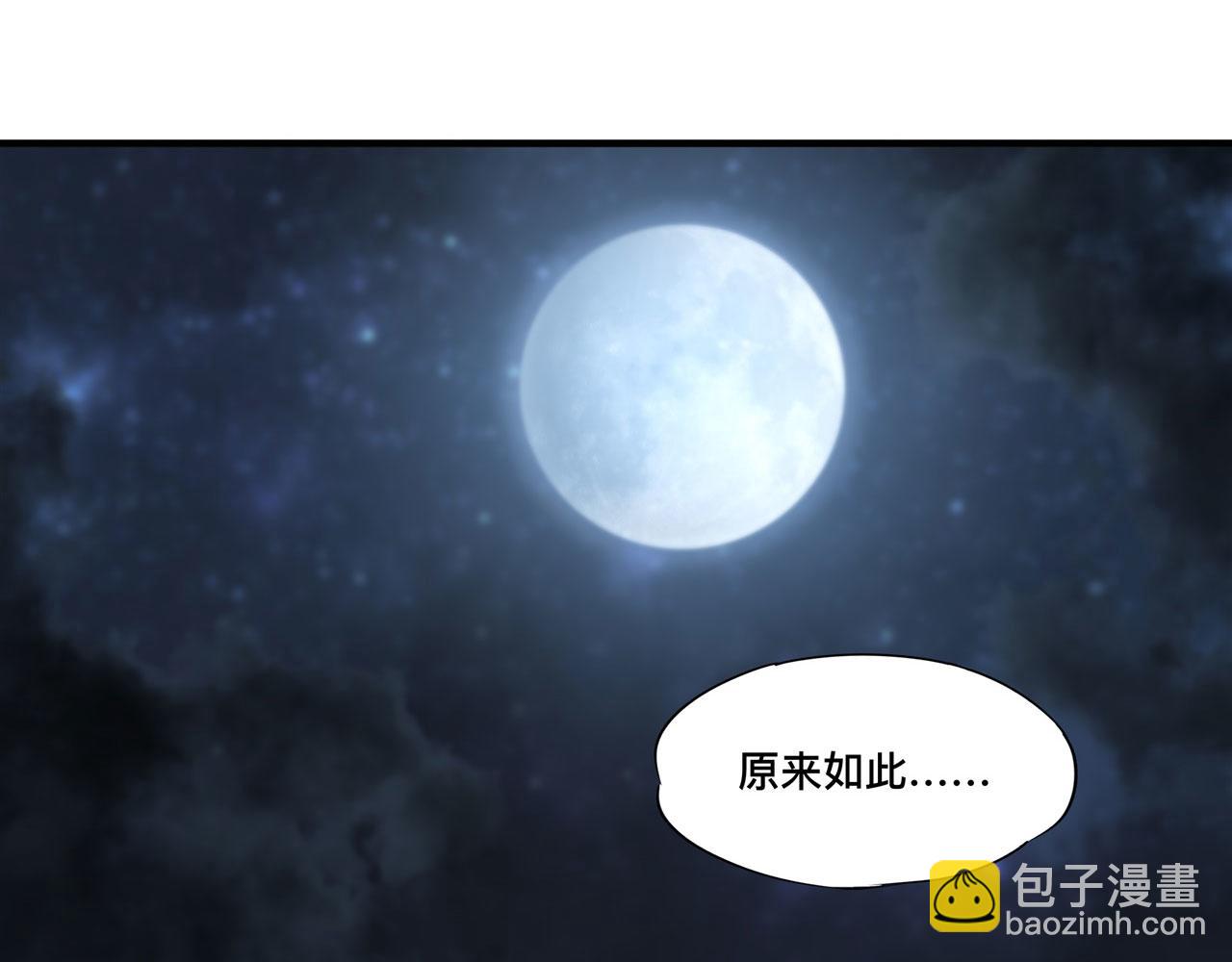 血姬與騎士 - 第241話 女王候選(2/2) - 1