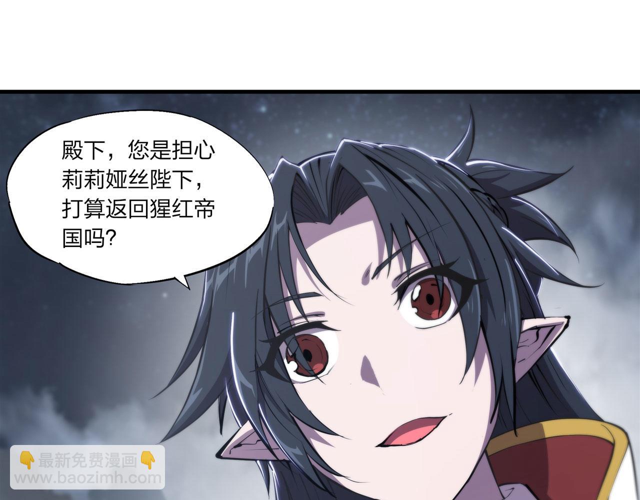 血姬與騎士 - 第241話 女王候選(2/2) - 4