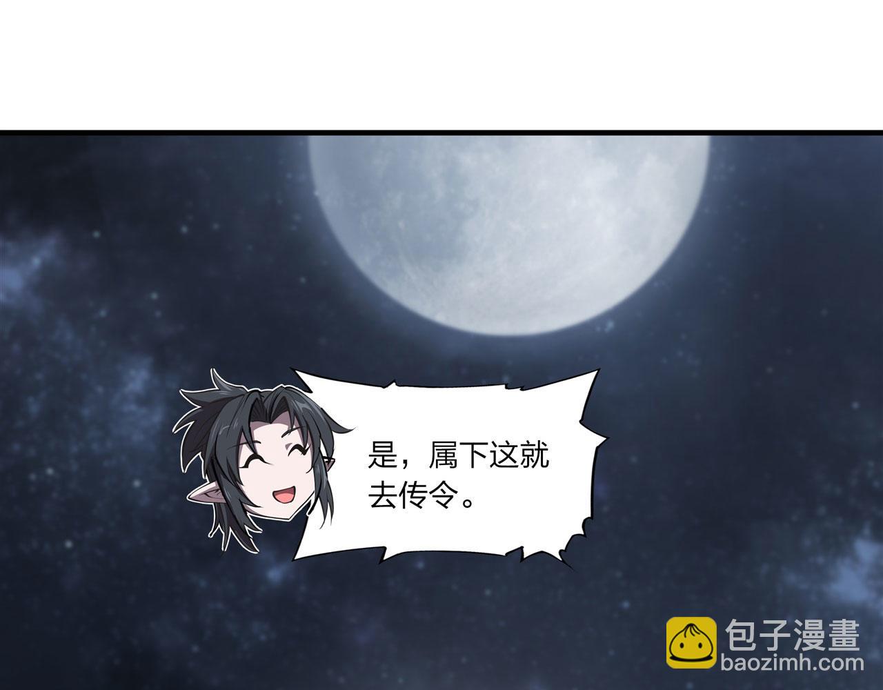 血姬與騎士 - 第241話 女王候選(2/2) - 1