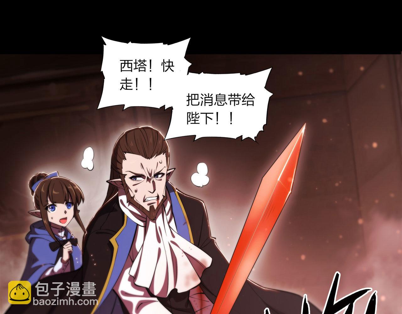 血姬與騎士 - 第243話 羊入虎口(1/2) - 2