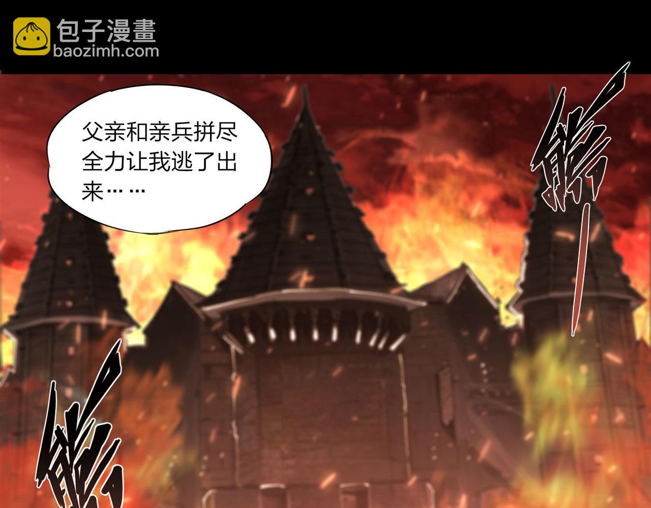 血姬與騎士 - 第243話 羊入虎口(1/2) - 6