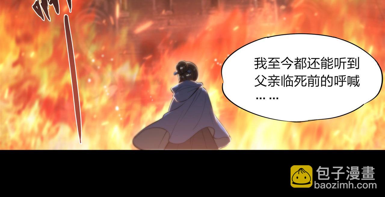 血姬與騎士 - 第243話 羊入虎口(1/2) - 7