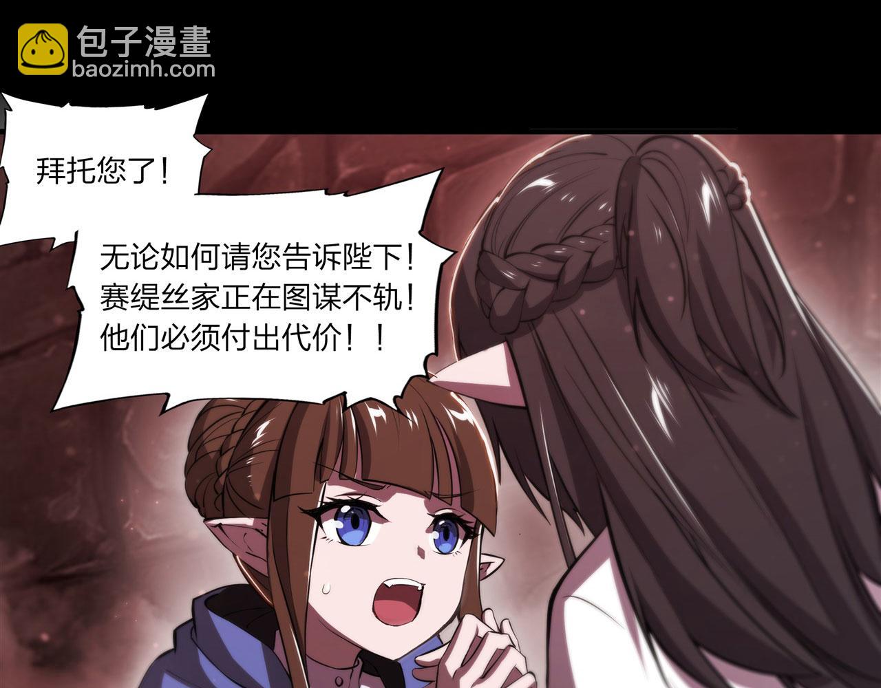 血姬與騎士 - 第243話 羊入虎口(1/2) - 8