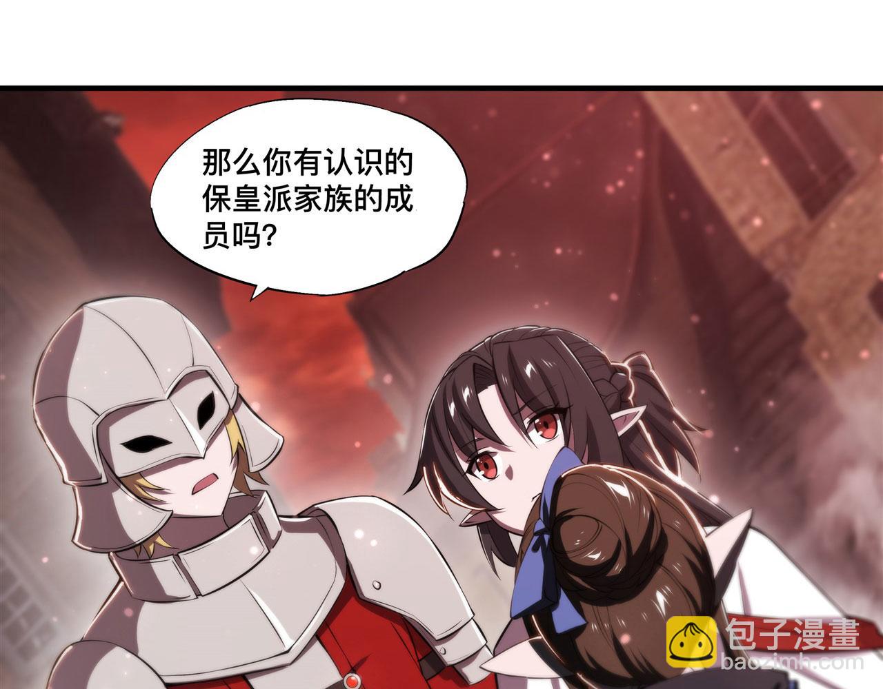 血姬與騎士 - 第243話 羊入虎口(1/2) - 2