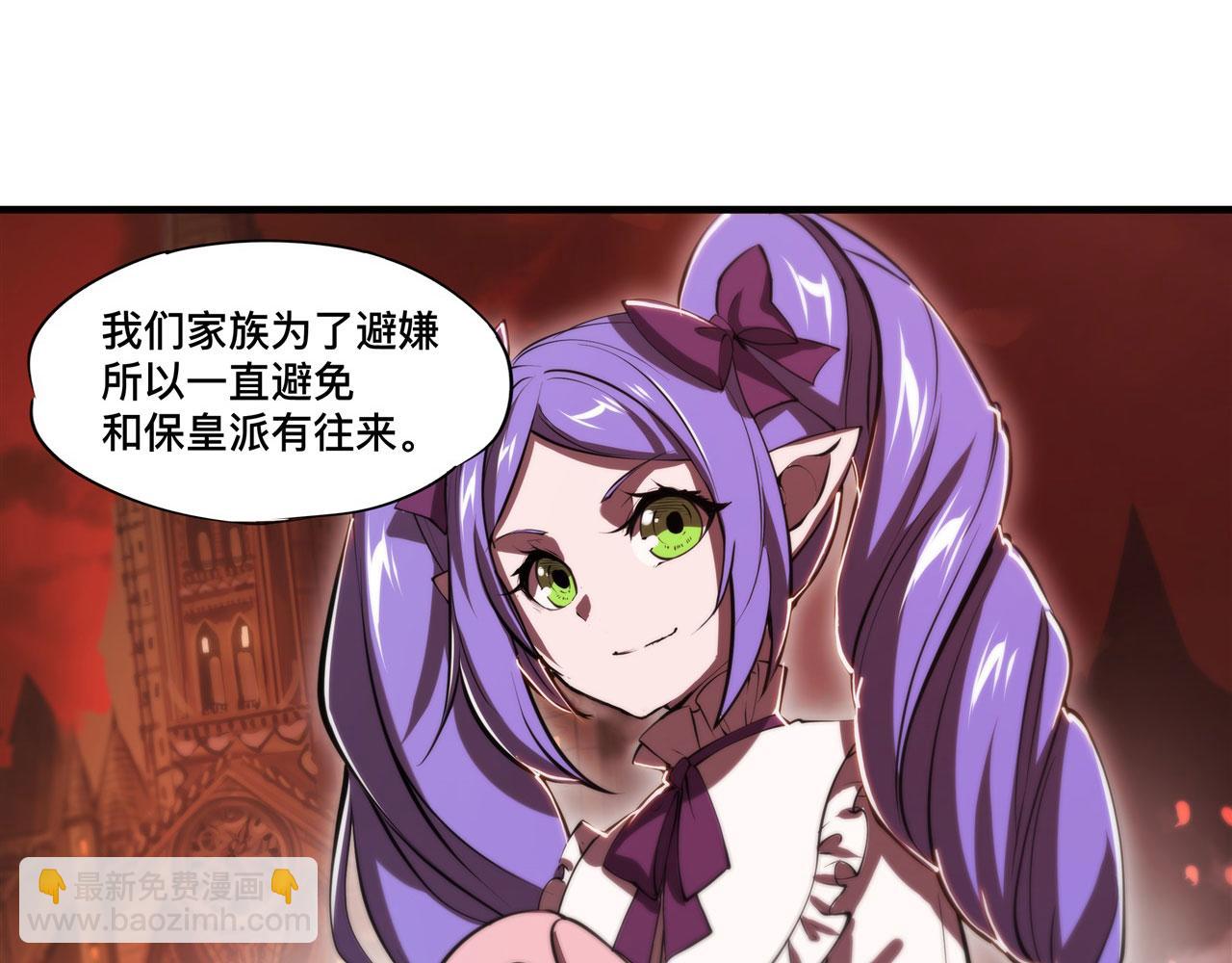 血姬與騎士 - 第243話 羊入虎口(1/2) - 4