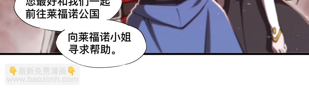 血姬與騎士 - 第243話 羊入虎口(1/2) - 7