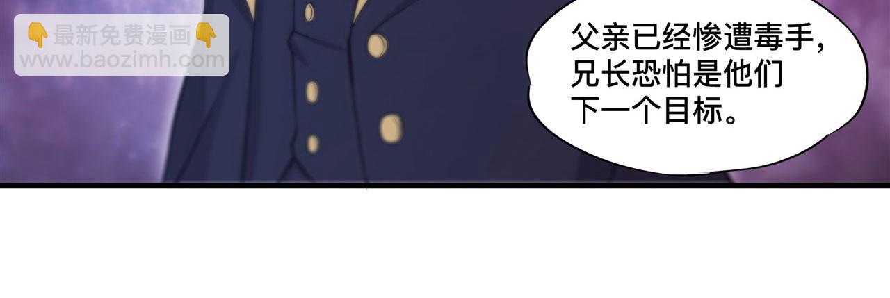 血姬與騎士 - 第243話 羊入虎口(1/2) - 3