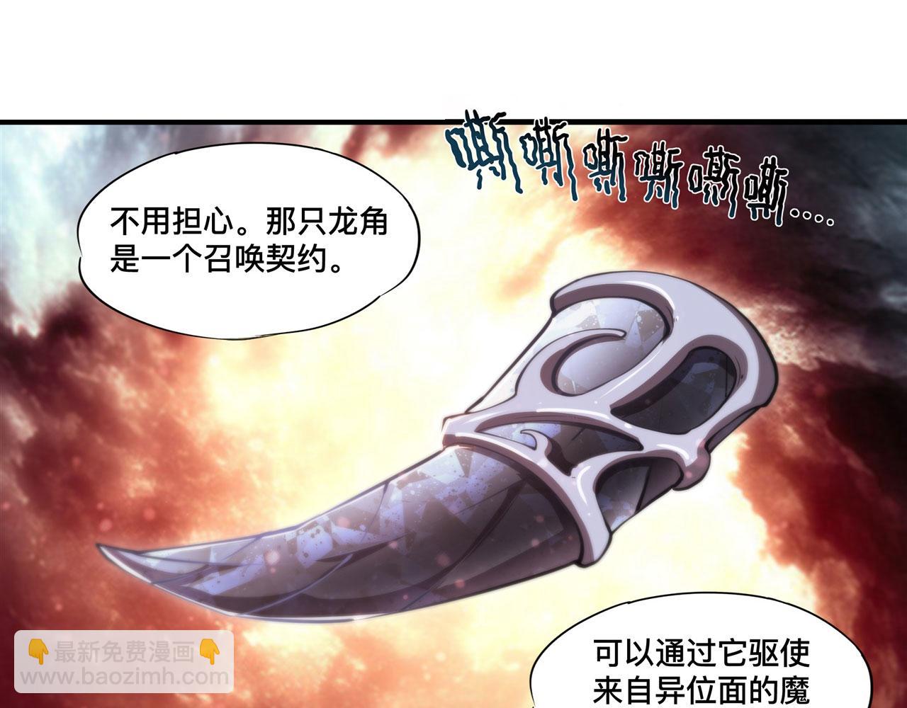 血姬與騎士 - 第243話 羊入虎口(1/2) - 8