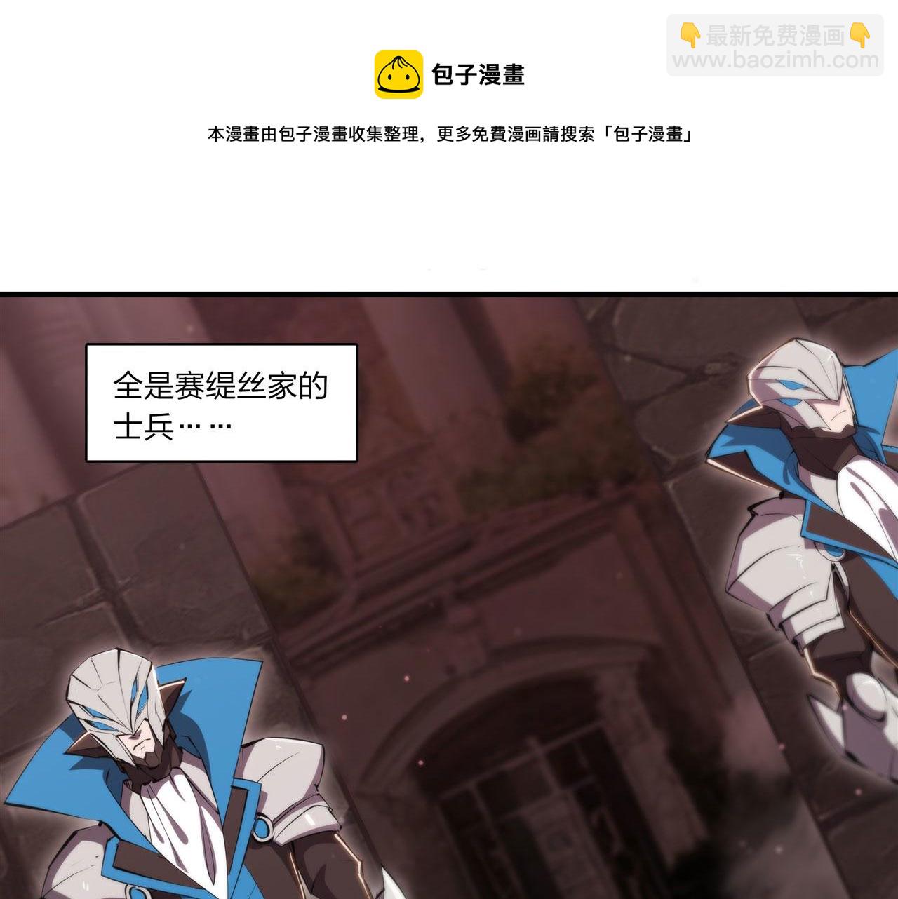 血姬與騎士 - 第243話 羊入虎口(1/2) - 2