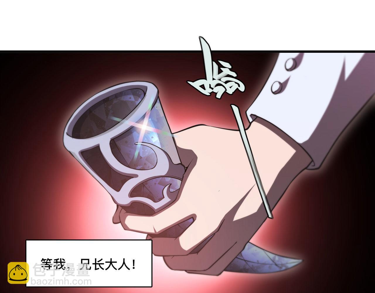 血姬與騎士 - 第243話 羊入虎口(2/2) - 1