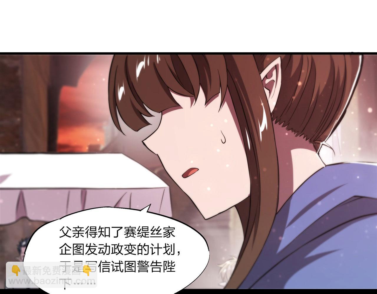 血姬與騎士 - 第243話 羊入虎口(1/2) - 6