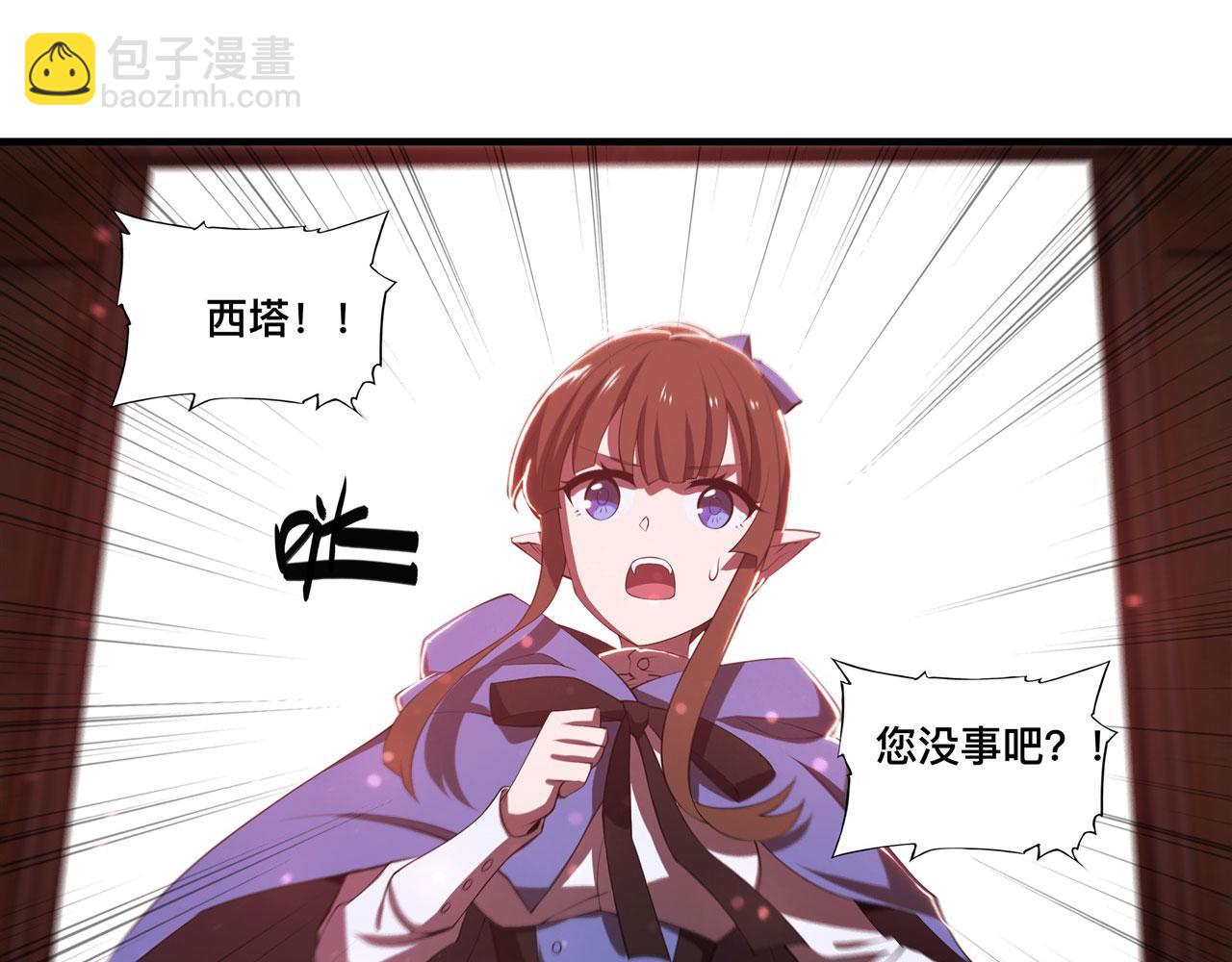 血姬與騎士 - 第243話 羊入虎口(2/2) - 1