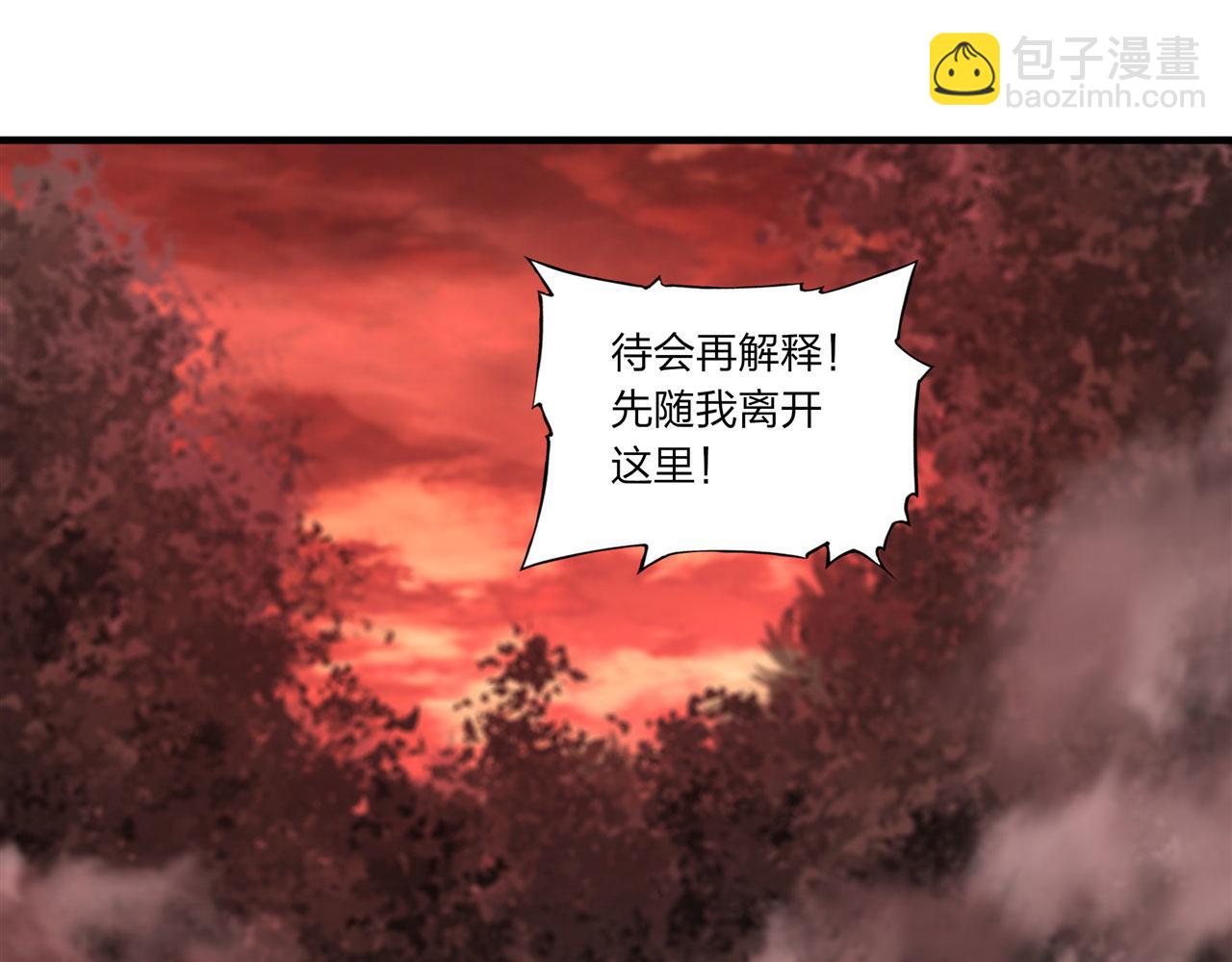 血姬與騎士 - 第243話 羊入虎口(2/2) - 3