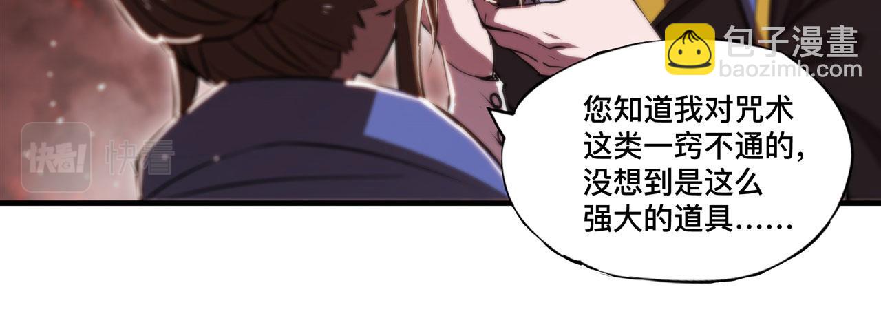 血姬與騎士 - 第243話 羊入虎口(2/2) - 2