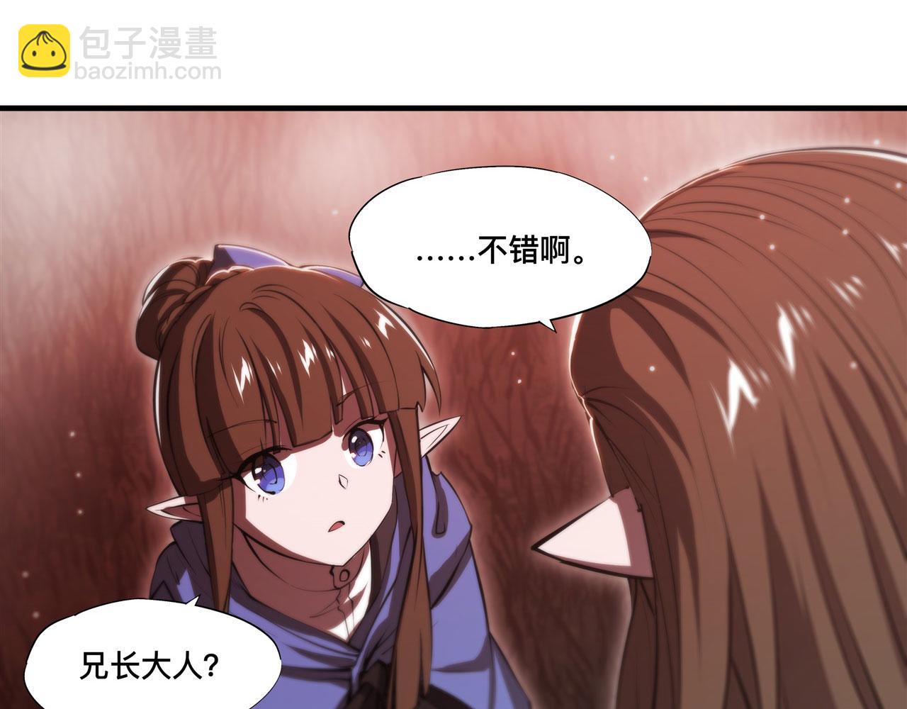 血姬與騎士 - 第243話 羊入虎口(2/2) - 5