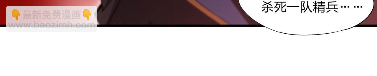 血姬與騎士 - 第243話 羊入虎口(2/2) - 1