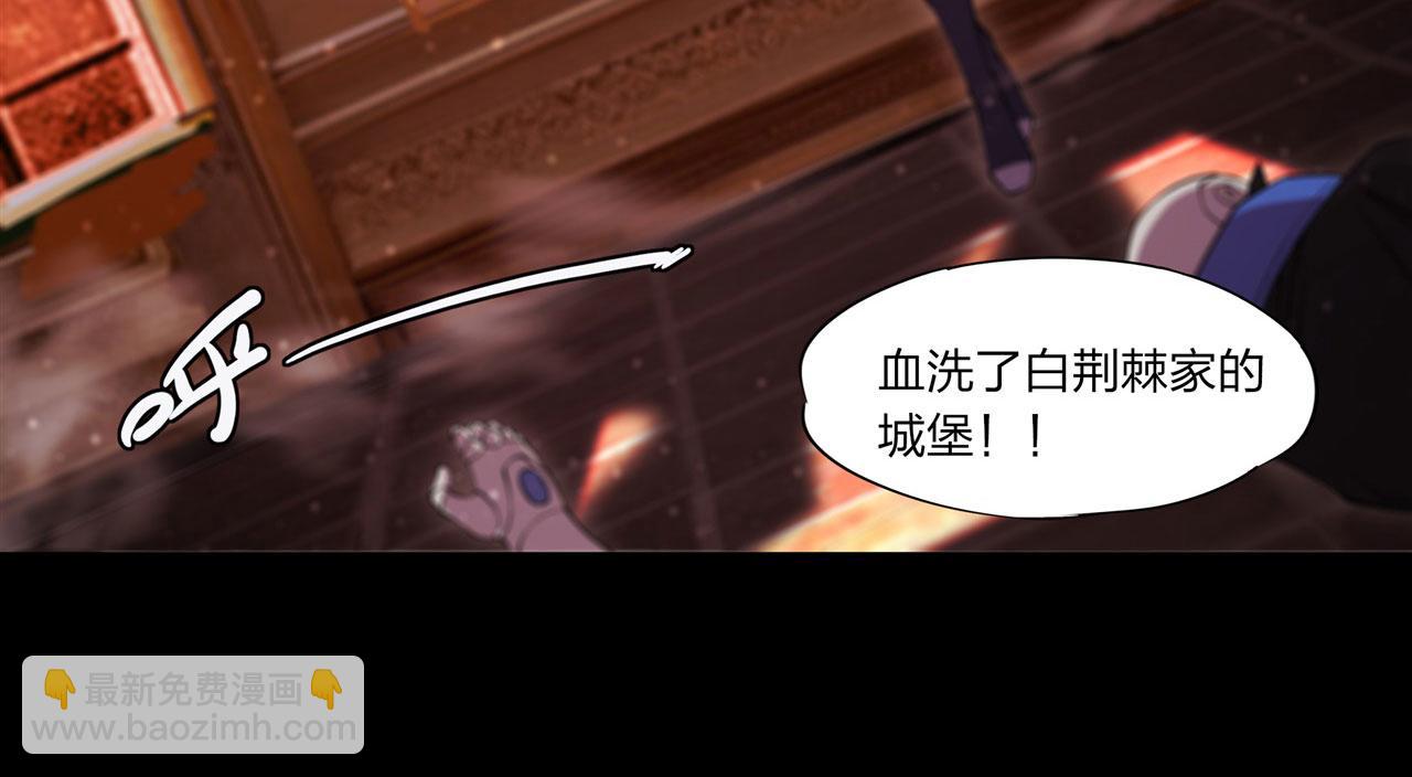 血姬與騎士 - 第243話 羊入虎口(1/2) - 1