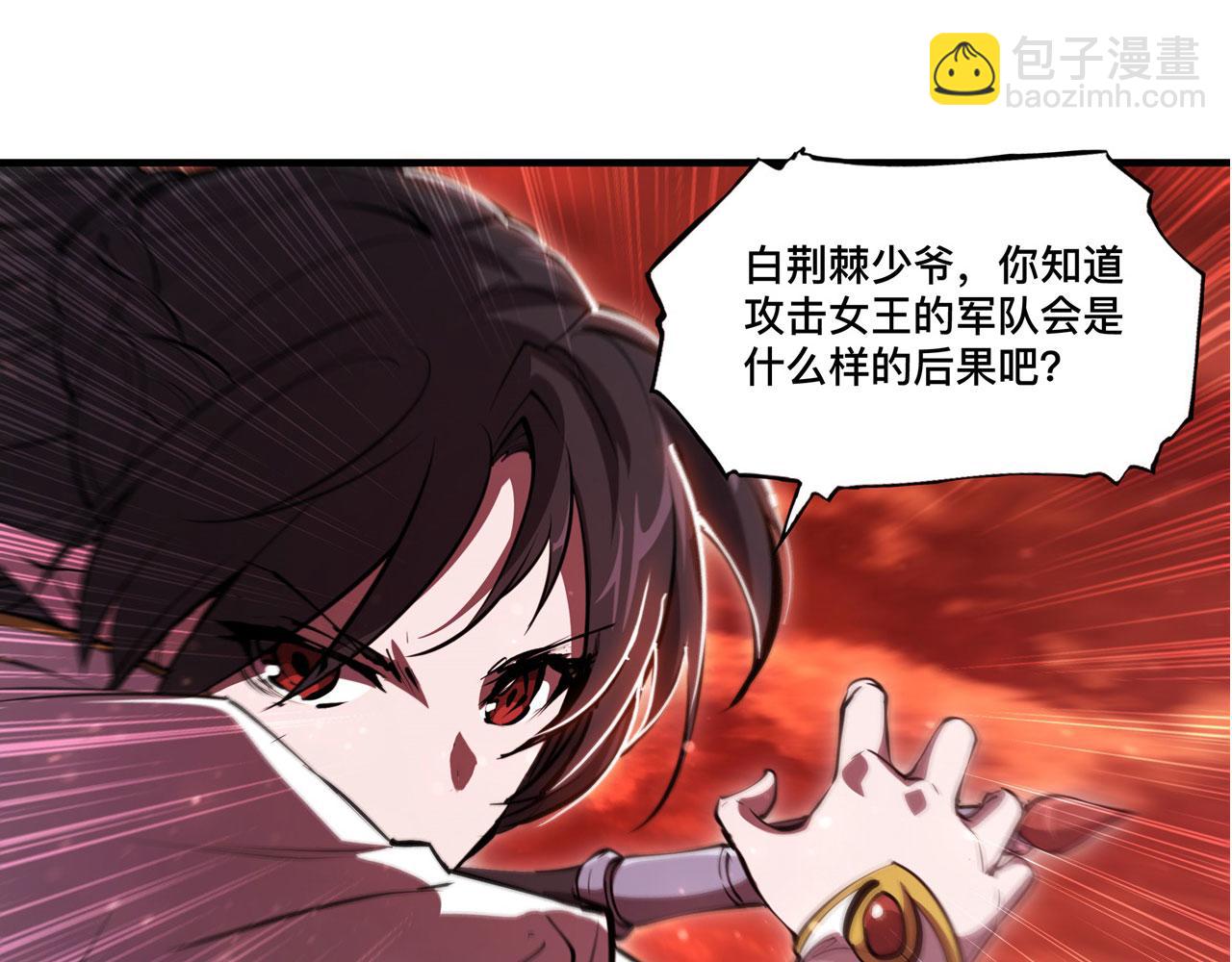 血姬與騎士 - 第245話 若你可選擇(1/2) - 4