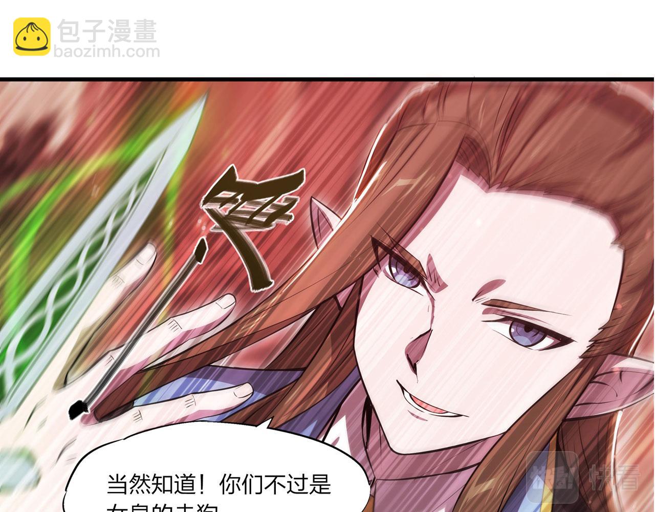 血姬與騎士 - 第245話 若你可選擇(1/2) - 6