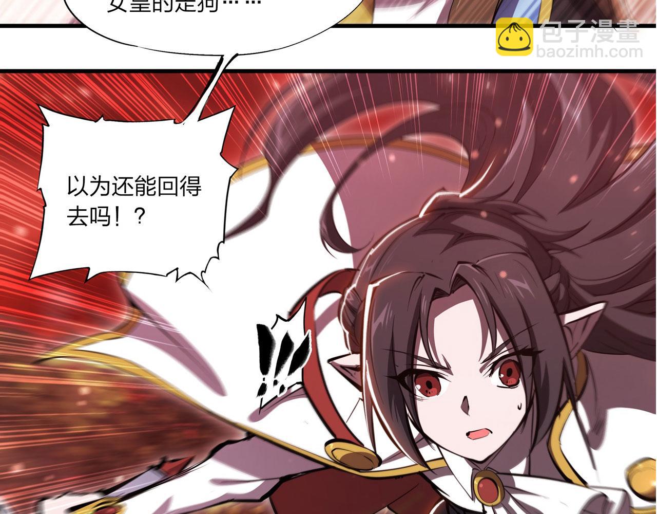 血姬與騎士 - 第245話 若你可選擇(1/2) - 7