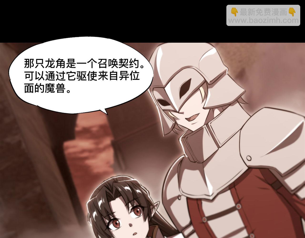 血姬與騎士 - 第245話 若你可選擇(1/2) - 1