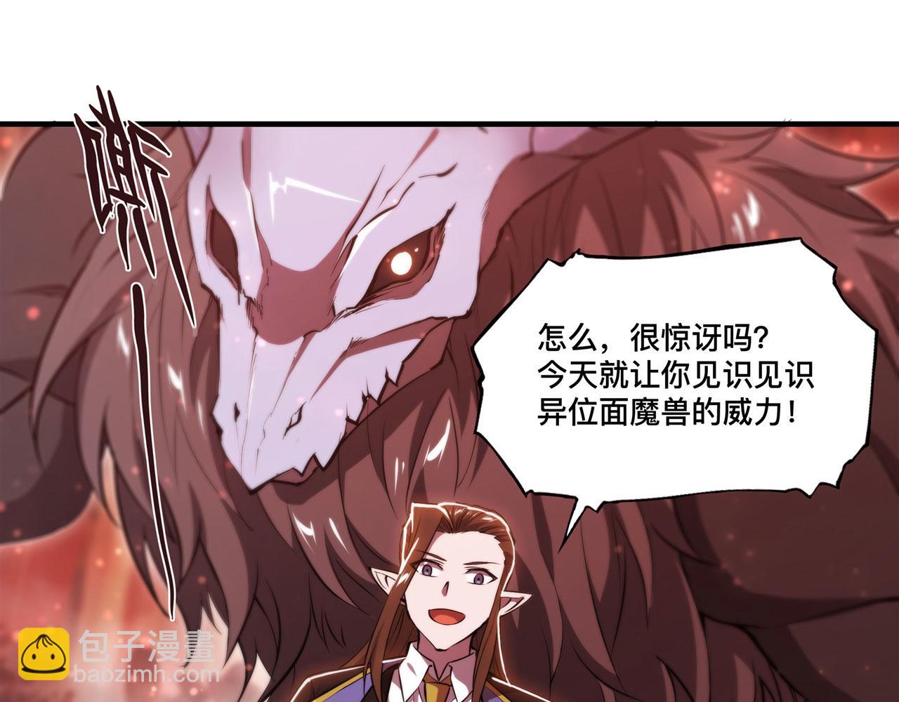 血姬與騎士 - 第245話 若你可選擇(2/2) - 7