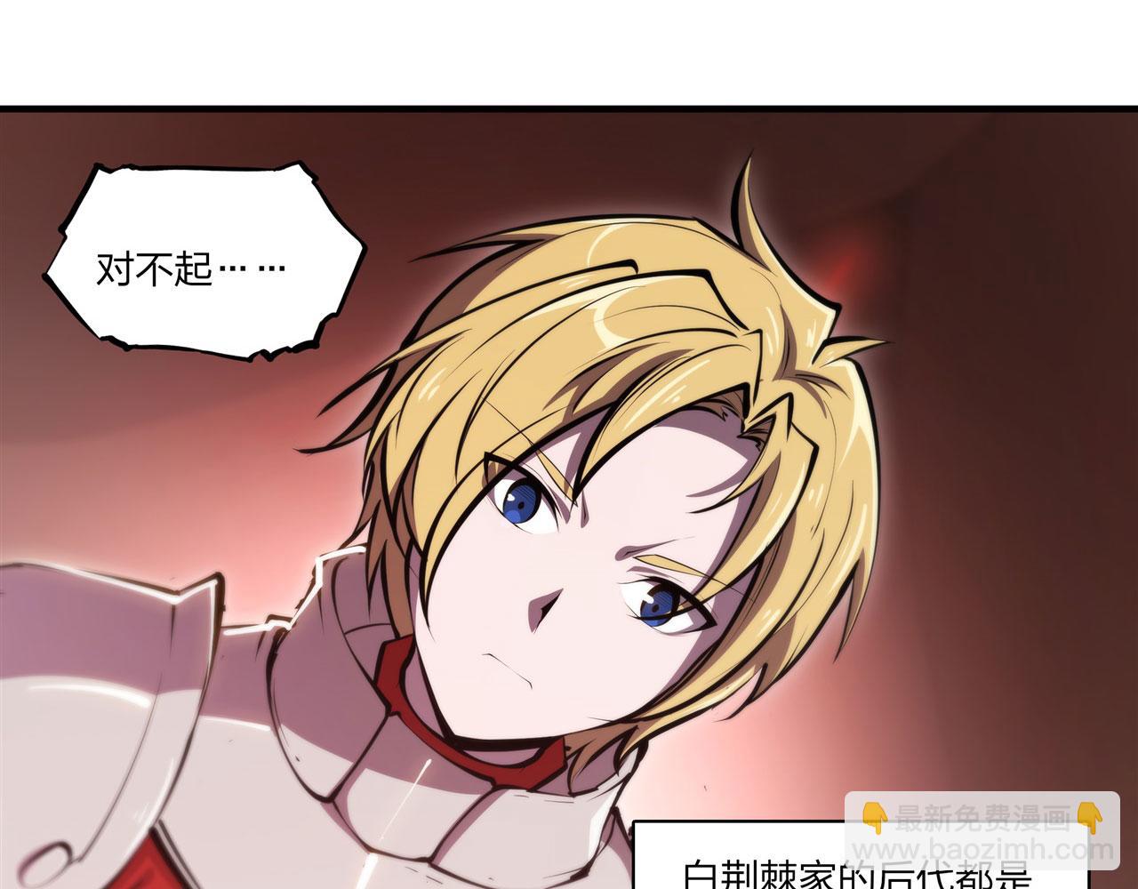 血姬與騎士 - 第245話 若你可選擇(2/2) - 6