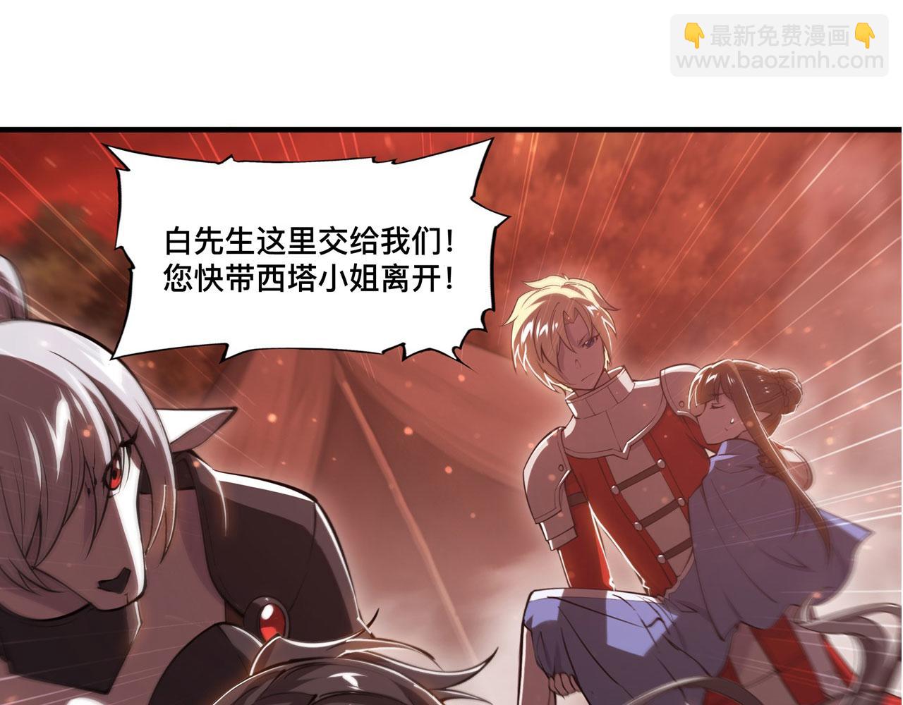 血姬與騎士 - 第245話 若你可選擇(1/2) - 6