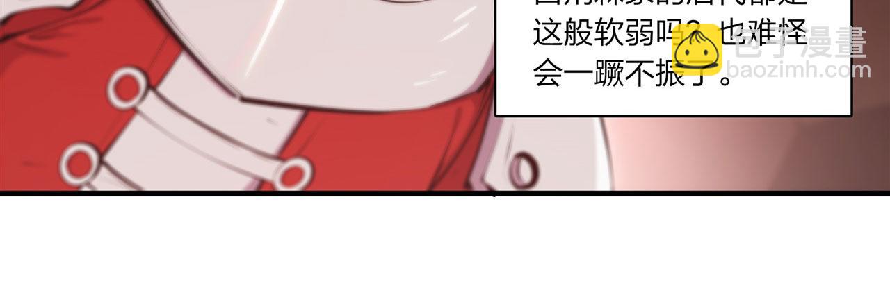 血姬與騎士 - 第245話 若你可選擇(2/2) - 7