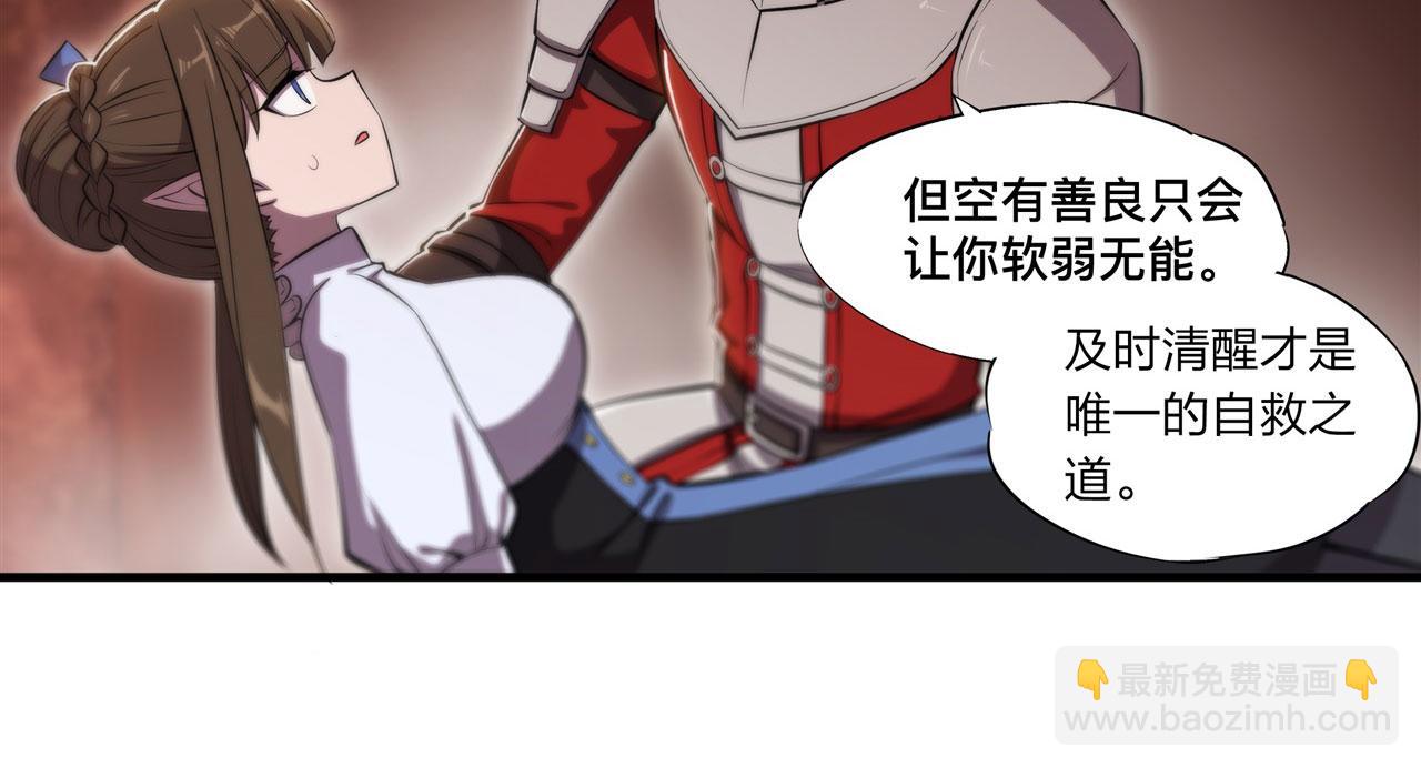 血姬與騎士 - 第245話 若你可選擇(2/2) - 2