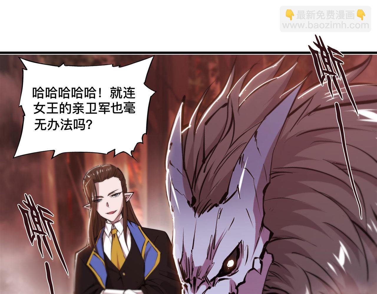 血姬與騎士 - 第245話 若你可選擇(2/2) - 4