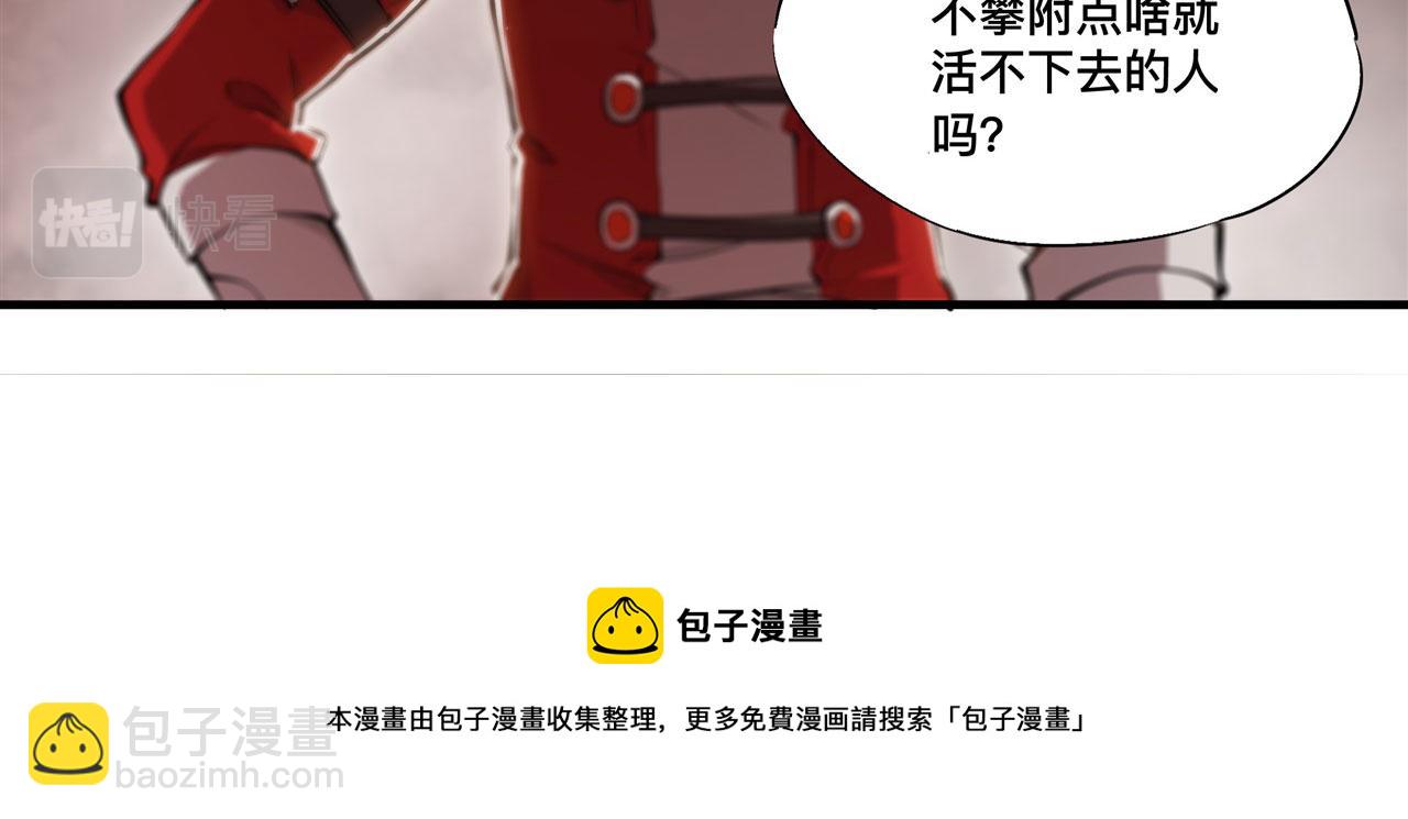 血姬與騎士 - 第245話 若你可選擇(2/2) - 4