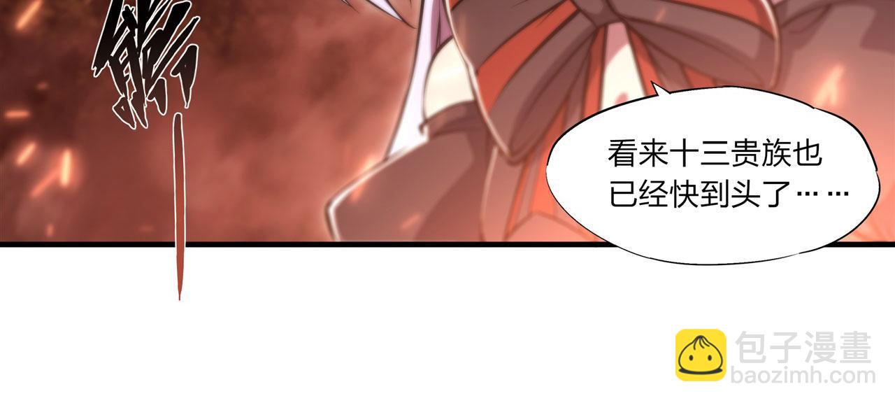 血姬與騎士 - 第247話  “女兒”(1/2) - 7