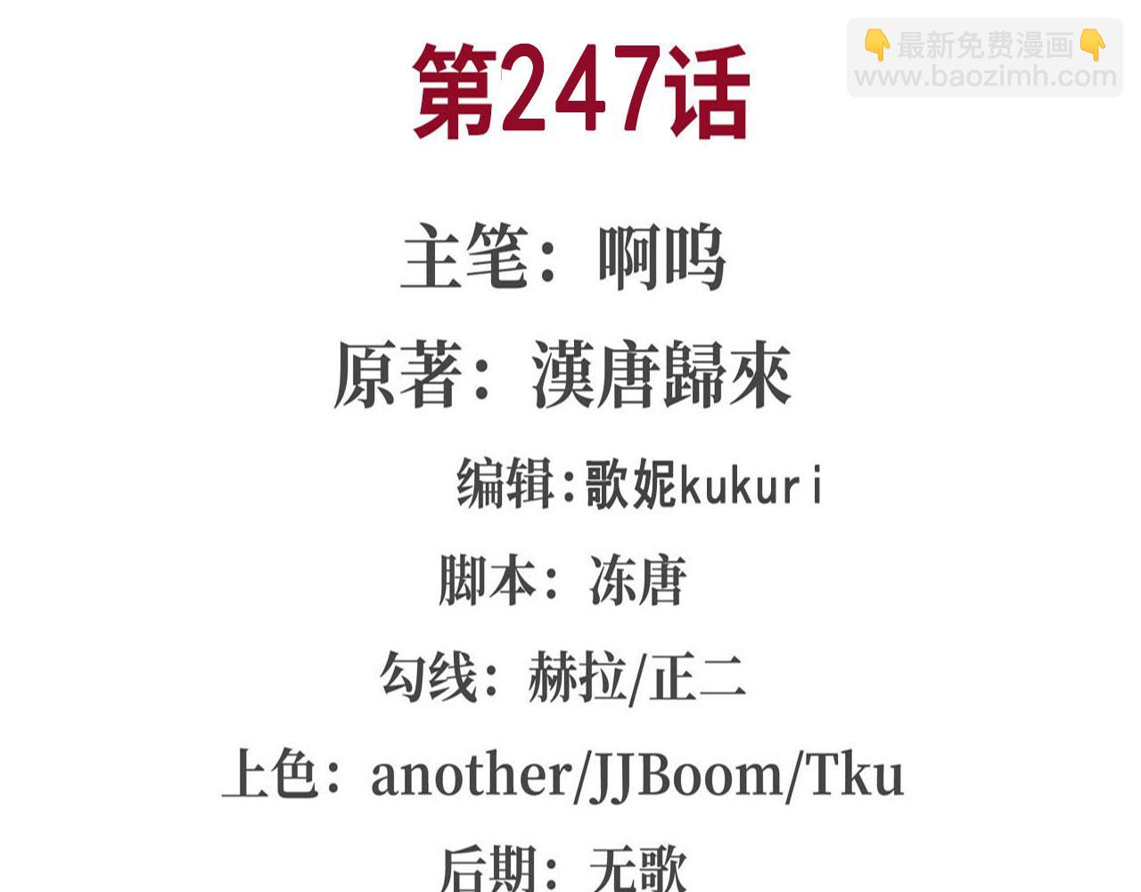 血姬與騎士 - 第247話  “女兒”(1/2) - 2