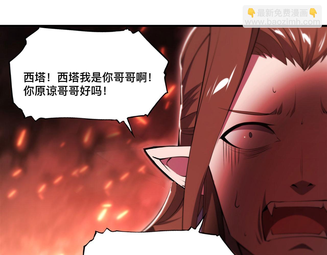 血姬與騎士 - 第247話  “女兒”(1/2) - 1