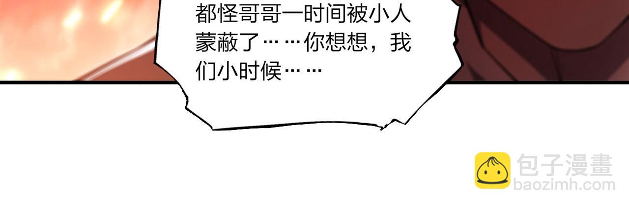 血姬與騎士 - 第247話  “女兒”(1/2) - 2