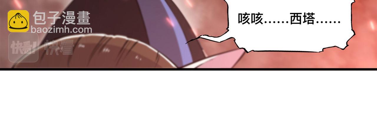 血姬與騎士 - 第247話  “女兒”(1/2) - 6